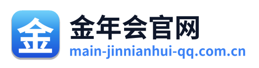 金年会官网
